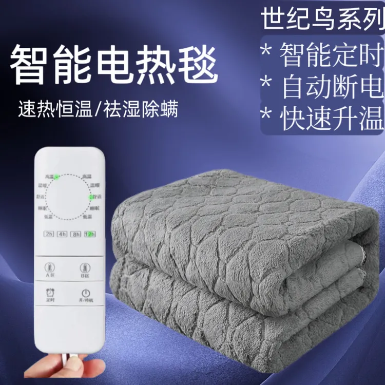 特厚长毛绒款式电热毯电褥子舒适温暖智能定时防水防水