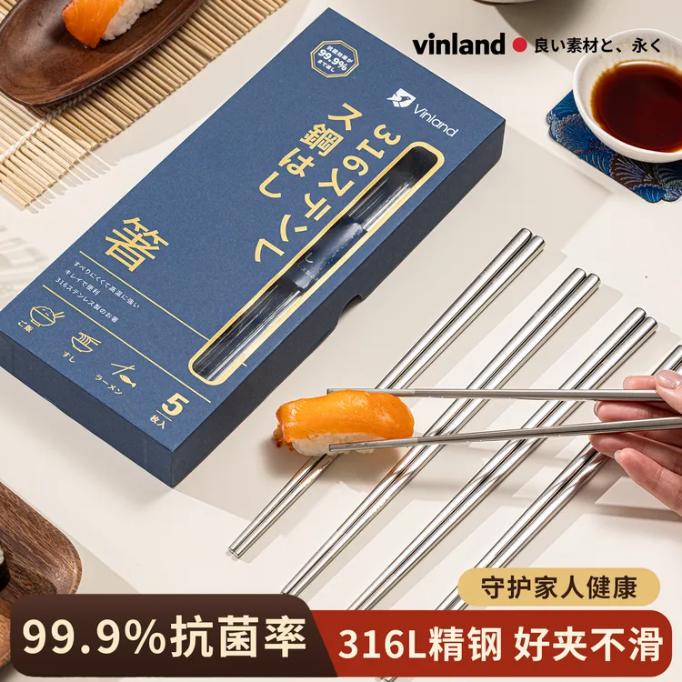 日本316L不锈钢筷子家用食品级防霉抗菌高档专人专用家庭儿童餐具