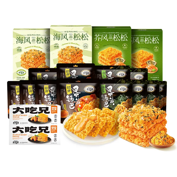大吃兄海苔蟹香蛋黄糯米锅巴酥脆可口休闲零食小吃