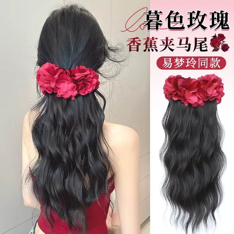 暮色玫瑰香蕉夹马尾假发女2025新款造型神器易梦玲同款抓夹假发辩