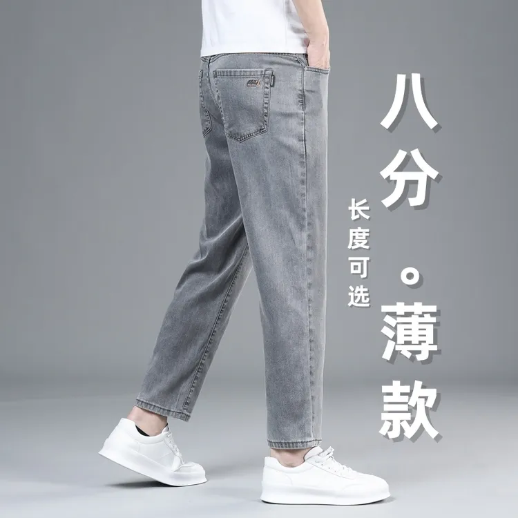 八分牛仔裤男春季直筒 160矮小个子短腿夏季薄款莱赛尔休闲九分裤