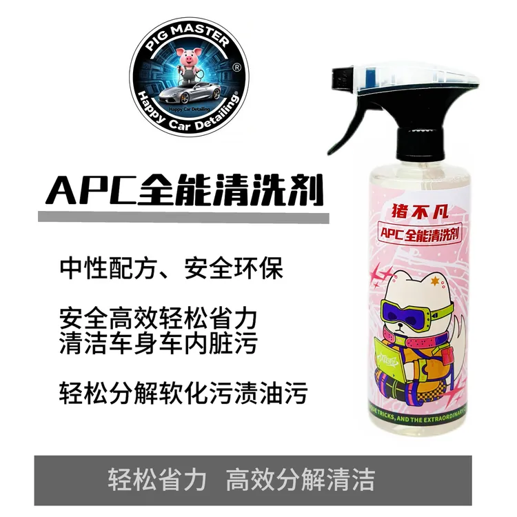 猪不凡APC全能清洗剂  中性轮胎轮毂内饰虫胶鸟屎机舱油污清洁剂