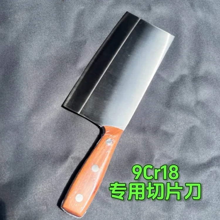 【9铬18】手工锻打切片刀锋利持久耐用家用厨房用商用高硬度厨师刀