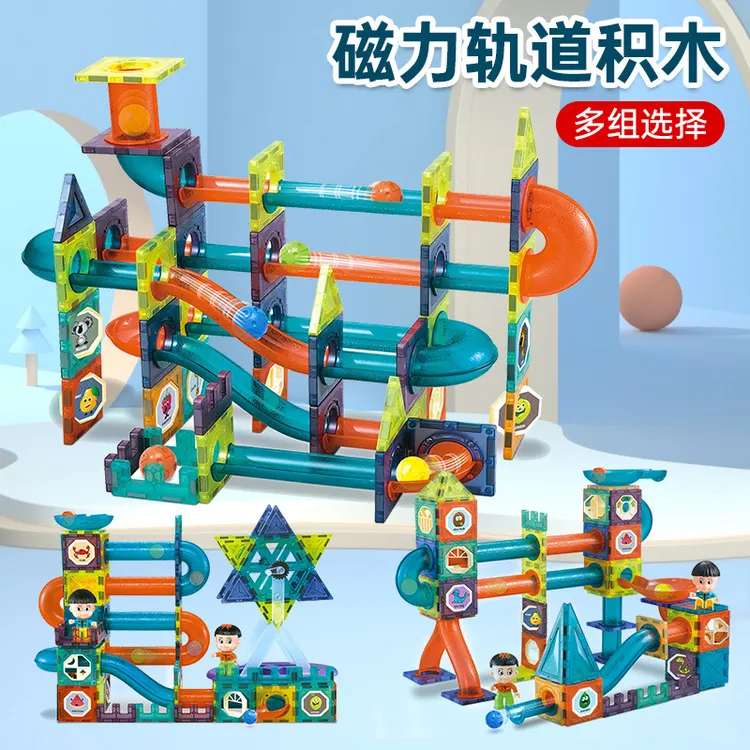 帝格魔磁乐园儿童磁力积木轨道灯光滚珠百变磁力片  儿童拼搭玩具