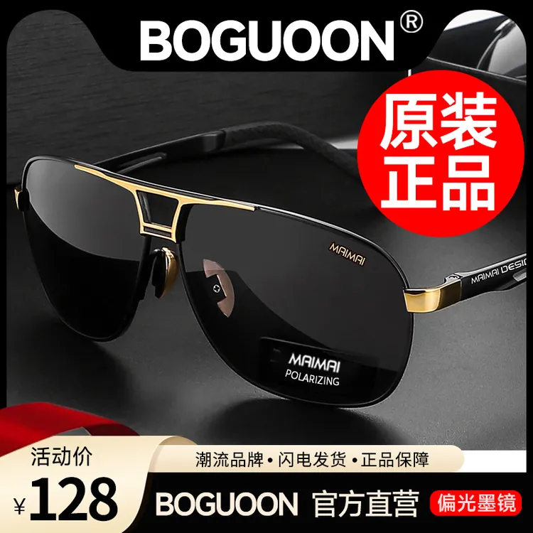 日夜两用偏光太阳镜男墨镜时尚通用经典钓鱼高清看漂开车专用眼镜