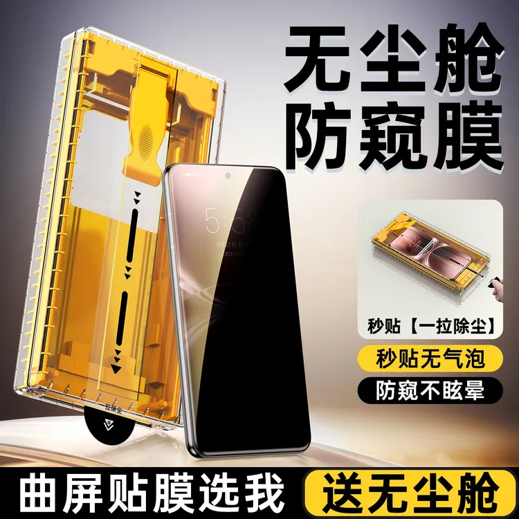 适用vivox200ultra防窥膜x200pro手机膜全包x200钢化陶瓷膜无尘舱