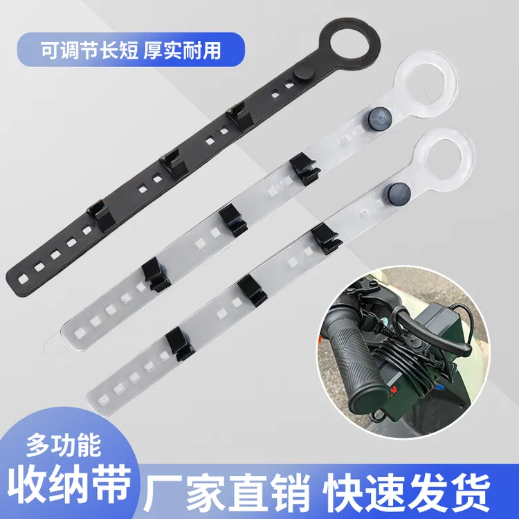 有它谁的充电器还掉电瓶车三轮车充电器绕线理线收纳带防掉防滑