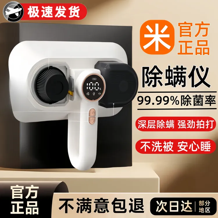【官方正品】无线除螨仪双杯除螨神器床上家用紫外线吸尘器一机多用