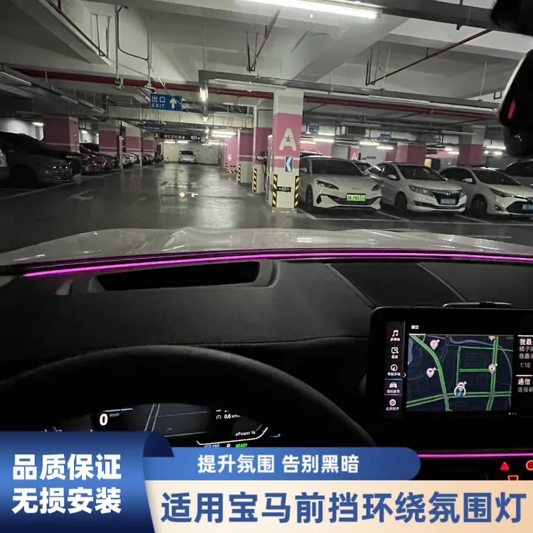 适用宝马3系4系5系6系宝马X3ix3X5中控环绕氛围灯宝马3系氛围灯