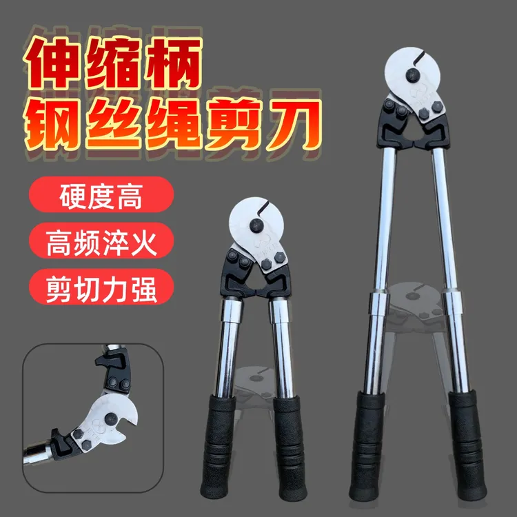 伸缩工业级钢丝钳剪刀重型断线钳适用于钢缆线缆钢筋等