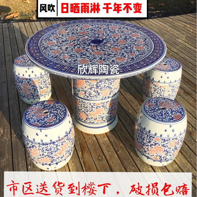 景德镇陶瓷器桌子凳子套装户外室外庭院露台阳台小休闲花园圆桌椅