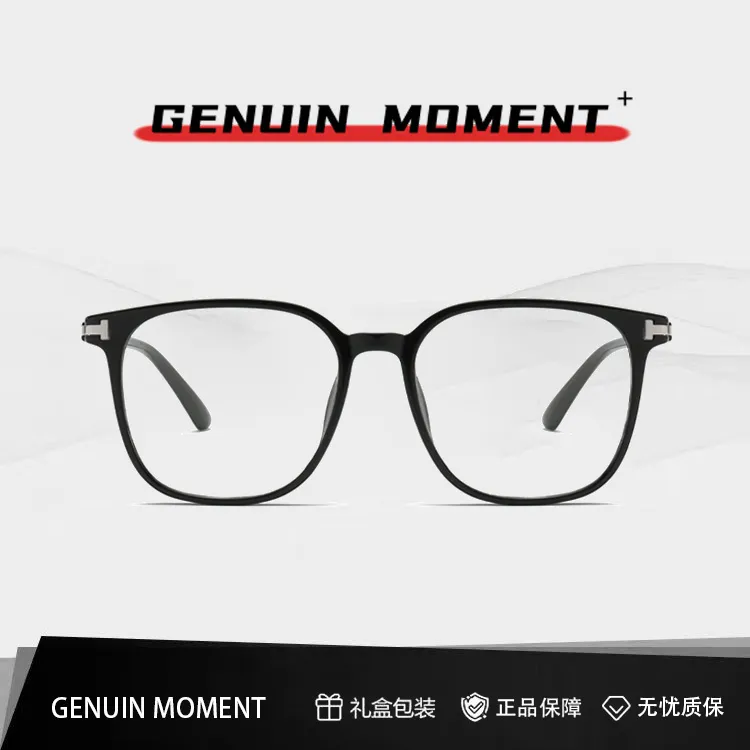 GENUIN MOMENT早八百搭超轻素颜眼镜女大框防蓝光可配近视眼镜男