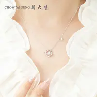 坠链均925银 周大生s925银星球项链套链百搭饰品生日礼物送女友
