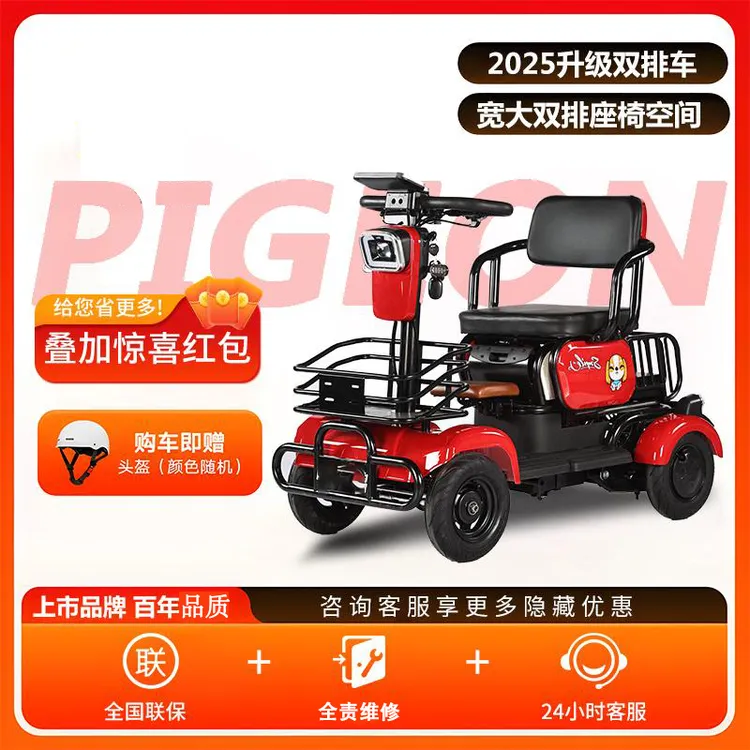 老年人专用助力电动四轮车防滑设计 适合接送孩子代步逛街防侧