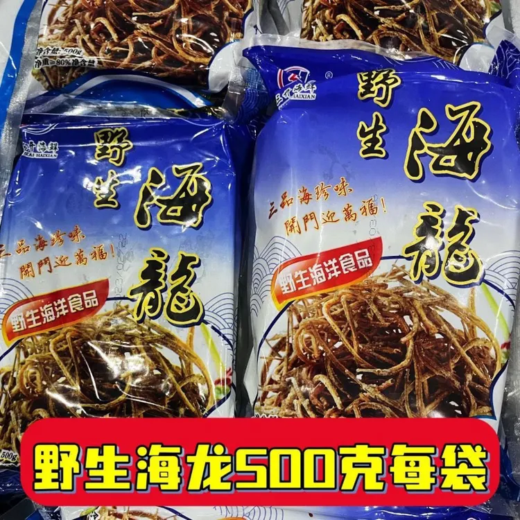 三开海鲜食品店冷冻新鲜野生海龙鱼油炸商用