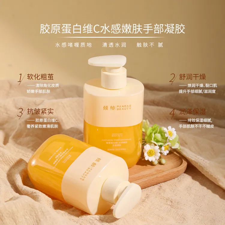 胶原蛋白维C抗皱淡纹水感嫩肤护手霜滋润补水保湿防干裂护手凝胶