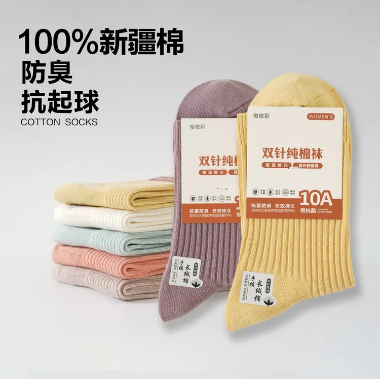 双针织袜子男女士纯棉秋冬季中筒袜吸汗防臭棉袜袜堆堆袜长筒袜