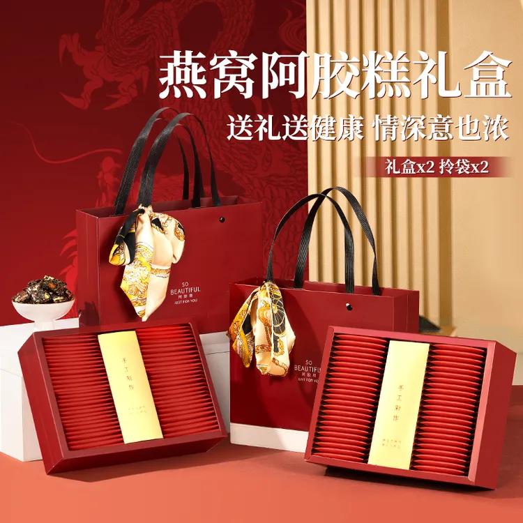 创帝过年年货燕窝阿胶糕送礼长辈礼物送妈妈婆婆滋补品见面礼高端