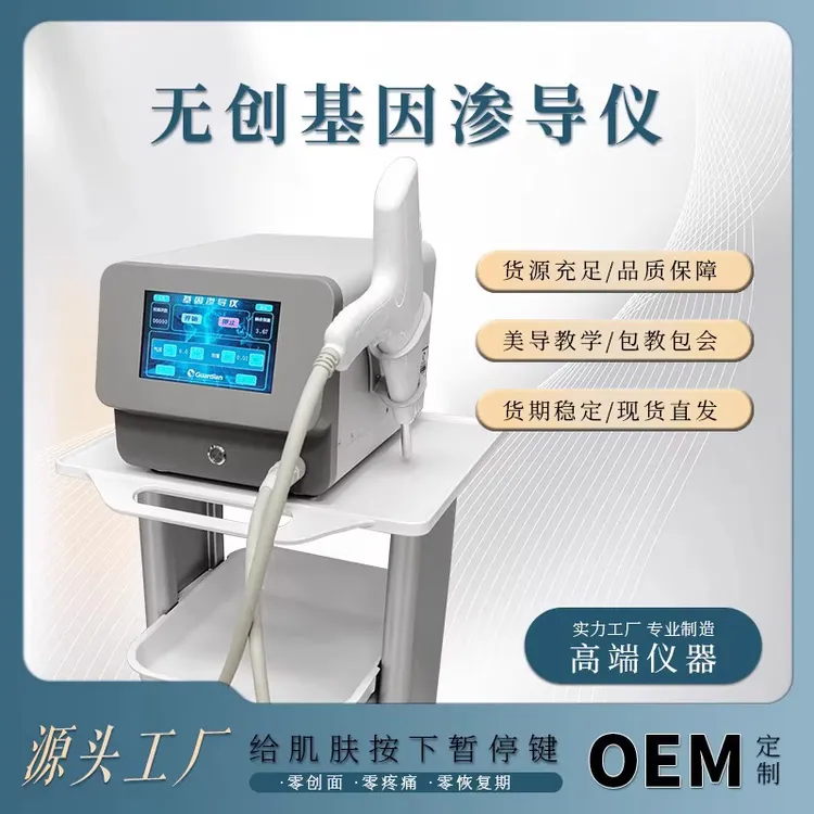 深层细胞基因枪无创水光微晶纳米中胚层精华导入仪脸部美容院专用