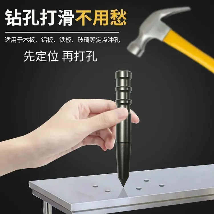钻孔定位器手动中心冲定点器冲钳工具高硬度打孔样冲洋冲头打眼器