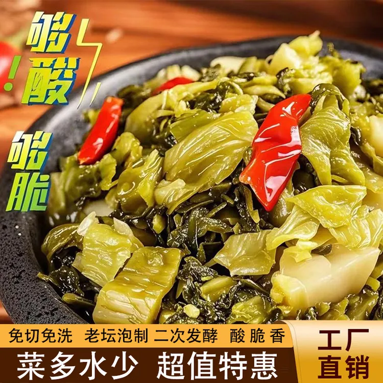【惠农仙品】精品鱼酸菜正宗免切免清洗老坛酸菜调料包酸菜鱼批发