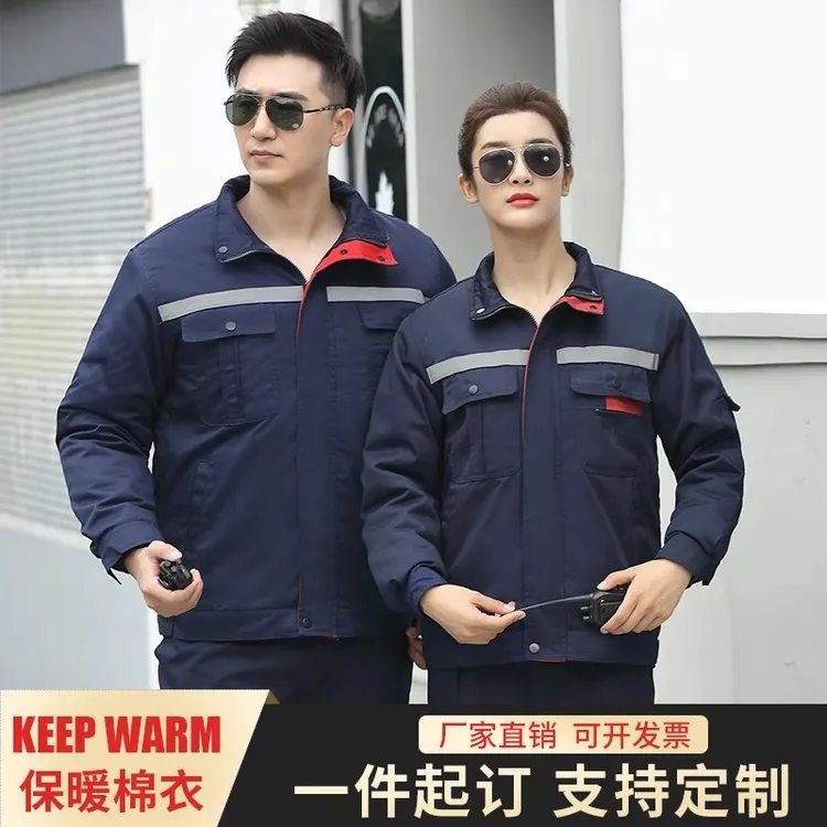 冬季棉服男女工厂车间工作服男装上衣物业汽修保暖劳保服棉裤定制