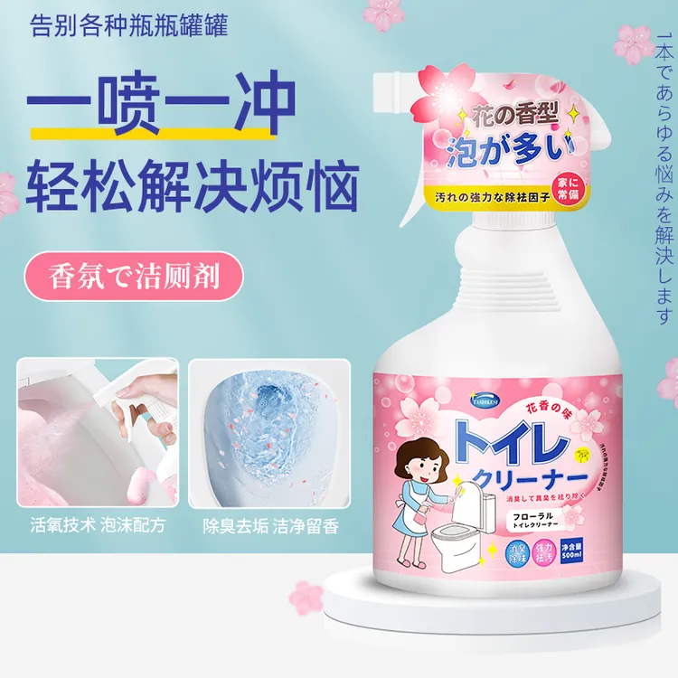 马桶盖清洁神器厕所除霉菌去黄除垢马桶圈发霉尿渍发黄洁厕清洗剂