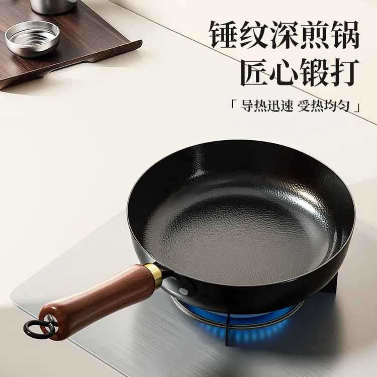【锤纹深煎锅】梦创正宗章丘家用无涂层不粘锅平底锅煎锅牛排锅铁锅