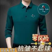 正品秋季薄款翻领长袖POLO衫男士休闲T恤爸爸装纯色简约打底衫