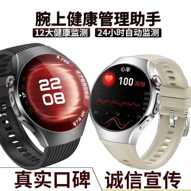 【2026新品】健康智能手表实时监测运动手环情绪睡眠