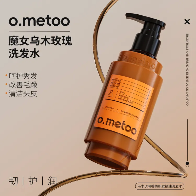 o.metoo魔女防断发洗发水 乌木玫瑰香防断发精油洗发水旗舰正品