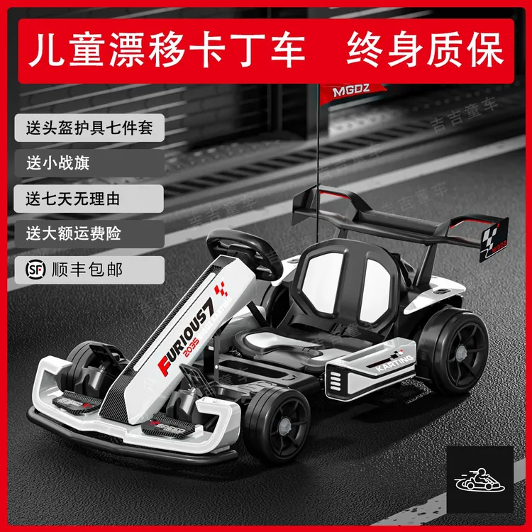 儿童卡丁车漂移车安全便携充电加大多功能儿童亲子互动玩具卡丁车