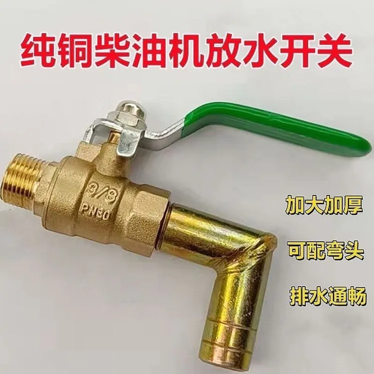 单缸车通用铜质球阀放水开关新款实用设计