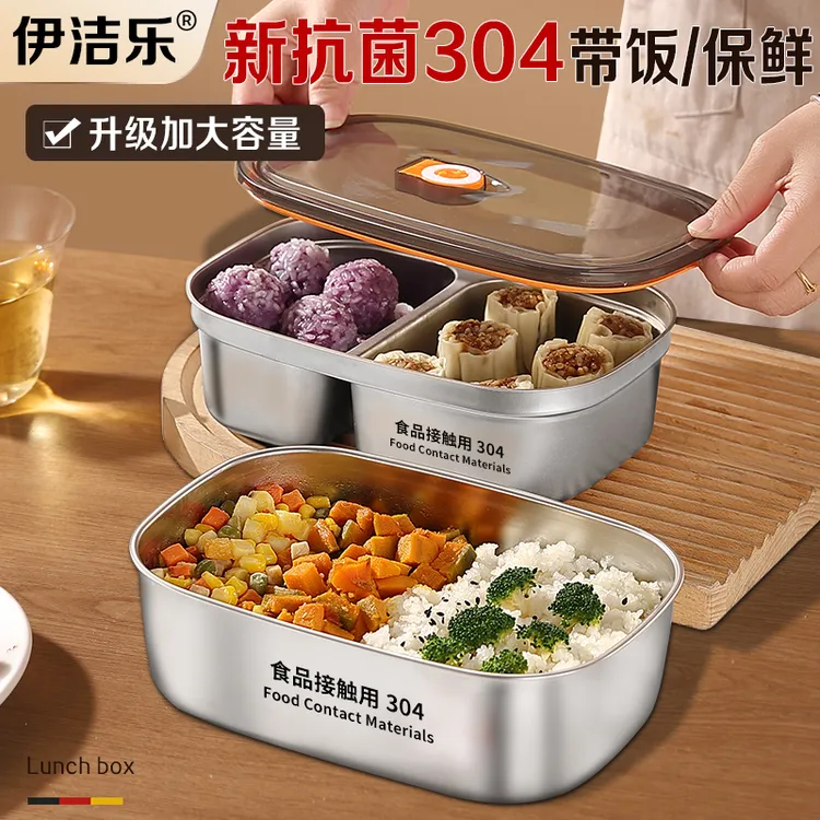 密封防漏耐冷耐热真空保鲜304不锈钢饭盒食品级长方形带盖便当盒