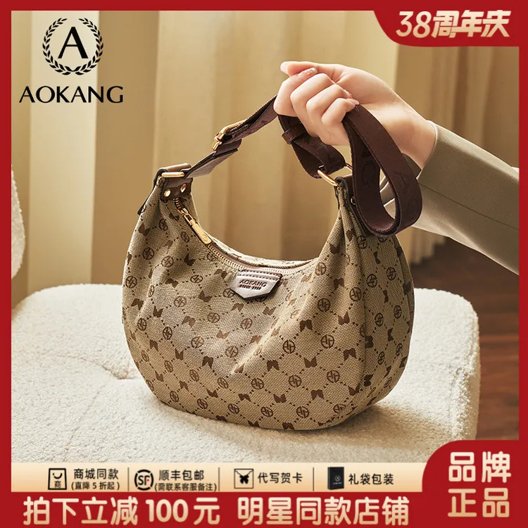 奥康斜挎包2026包包新高级质感时尚简约女包大容量单肩腋下包3651