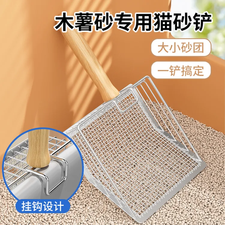 【小颗粒猫砂专用铲】猫屎铲不锈钢铲子细孔猫咪金属大号木薯砂矿砂