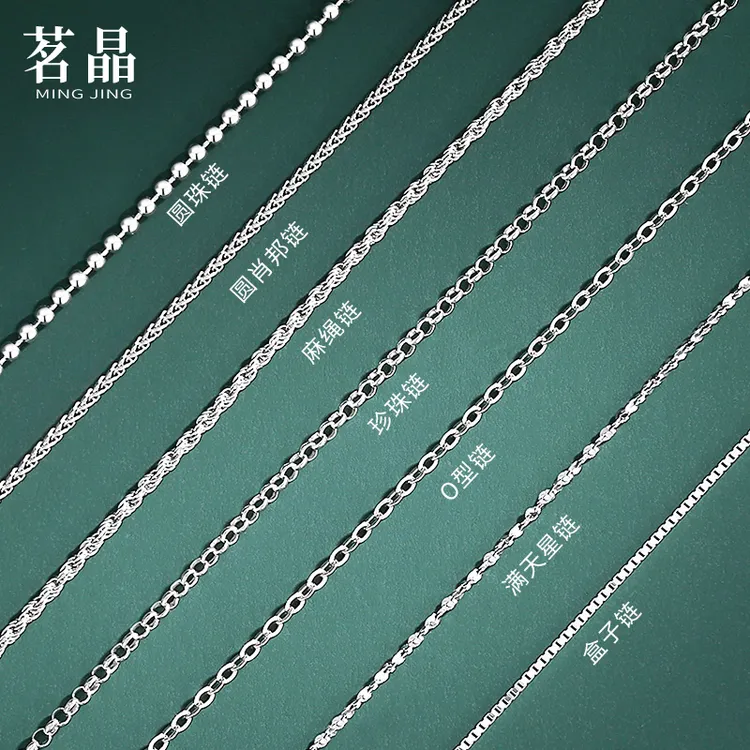 链子925银 素链可穿吊坠项链女配玉挂绳毛衣链2026无吊坠长款银链