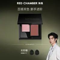 RED CHAMBER朱栈双色多用盘/一盘多用/高级感妆容必备眼部彩妆-DB