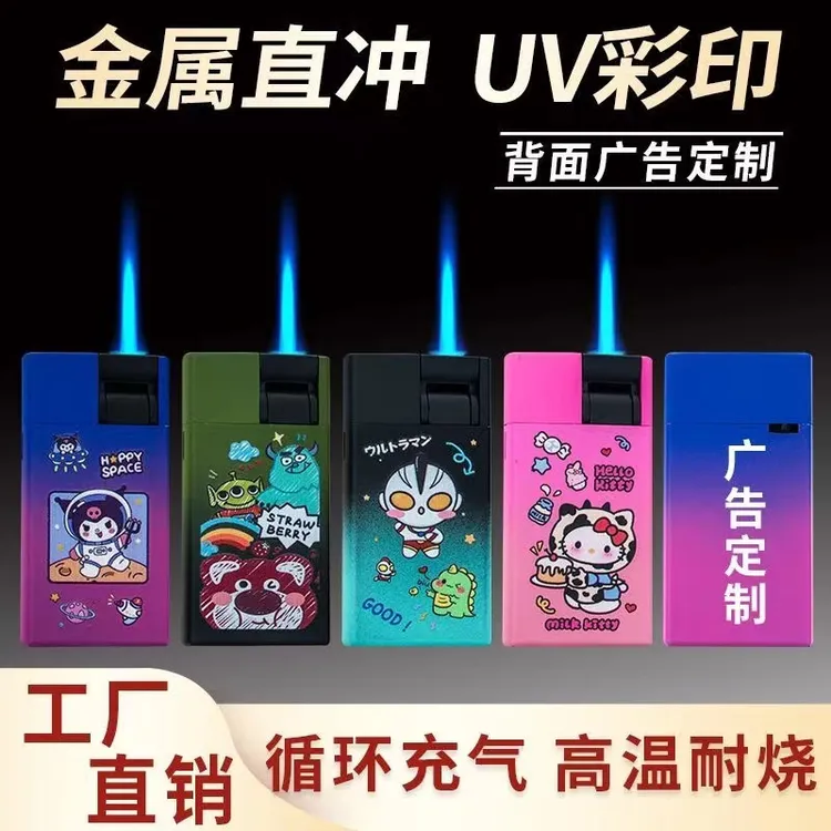 网红创意金属打火机蓝焰直冲充气防风防爆个性高颜值便携家用批发