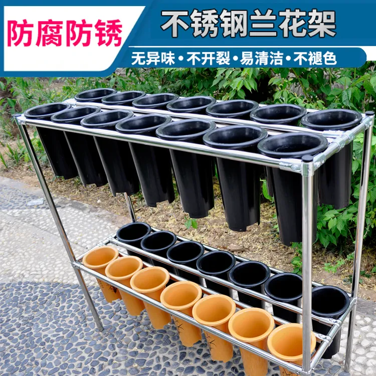 兰花专用架阳台不锈钢绿植摆放花盆架子户外君子兰落地式多层花架