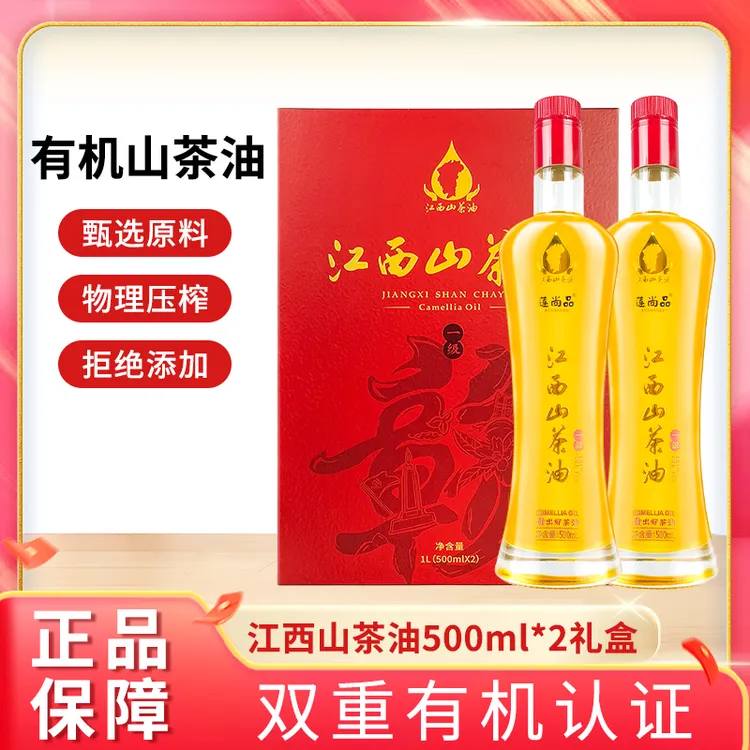 莲尚品正宗有机山茶油冷榨纯茶籽油家用凉拌热炒油礼盒装500ML*2