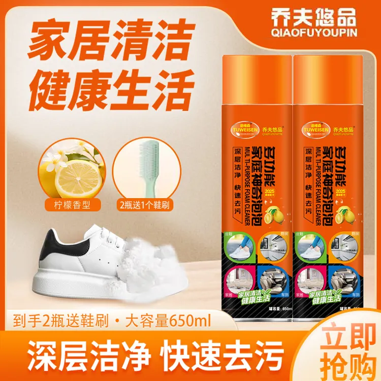 乔夫悠品[新疆包邮]多功能神奇泡泡刷鞋靴神器车居两用可擦地毯