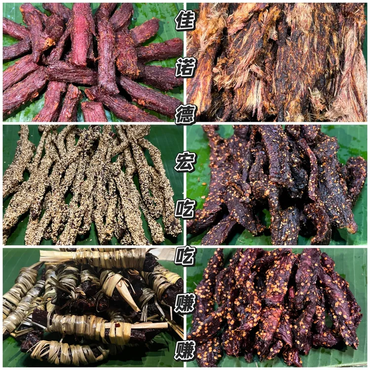 云南德宏正宗傣味黄牛肉干巴 油淋涮涮辣香辣 新鲜制作开袋即食