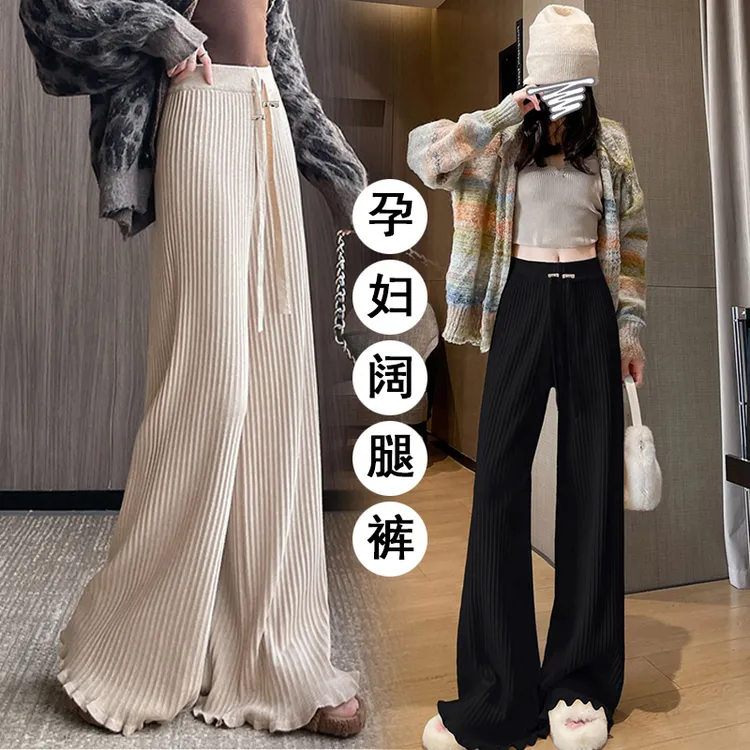 秋装孕妇装针织糯米微喇叭阔腿裤秋冬穿搭慵懒风猪鼻扣休闲拖地裤