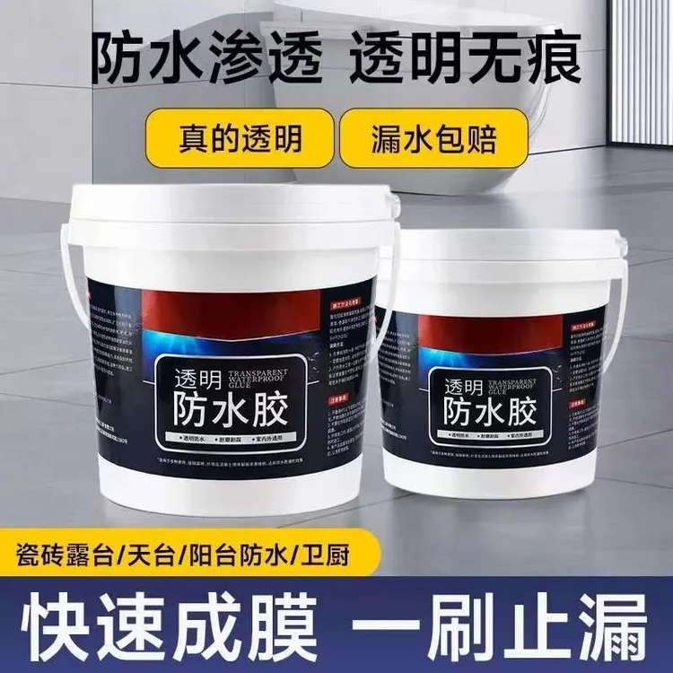 厨房卫生间透明防水胶堵漏外墙裂缝补漏屋顶防水涂料高粘度防渗漏