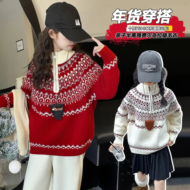 女童费尔岛半高领拉链毛衣针织衫2025新款秋冬宽松加厚提花打底衫
