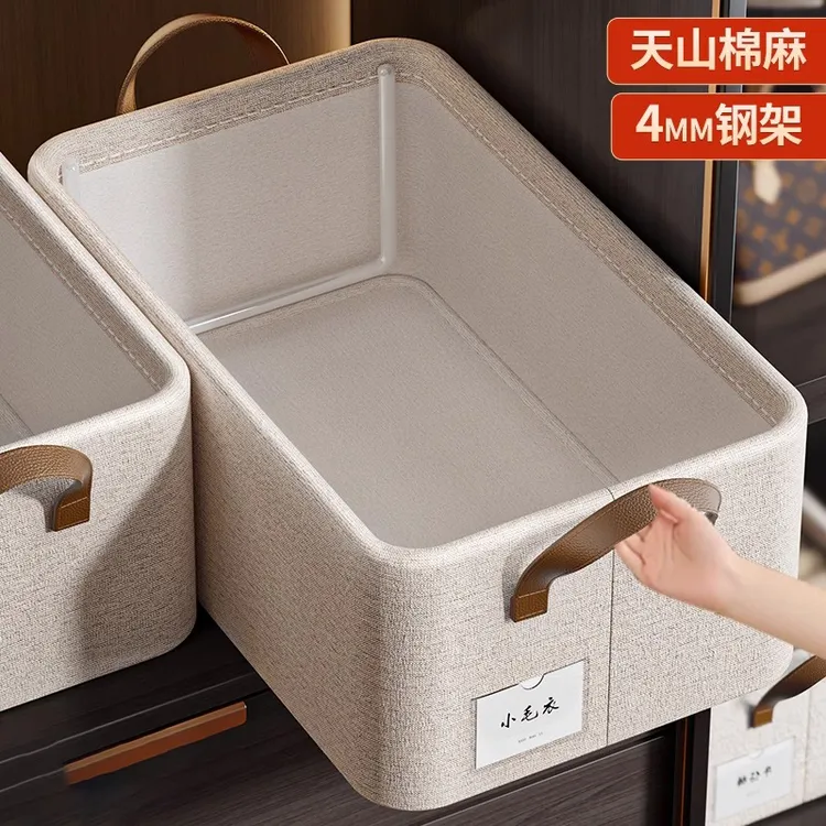收纳筐天山棉麻衣柜衣服裤子收纳分层神器整理衣物收纳箱储物盒子