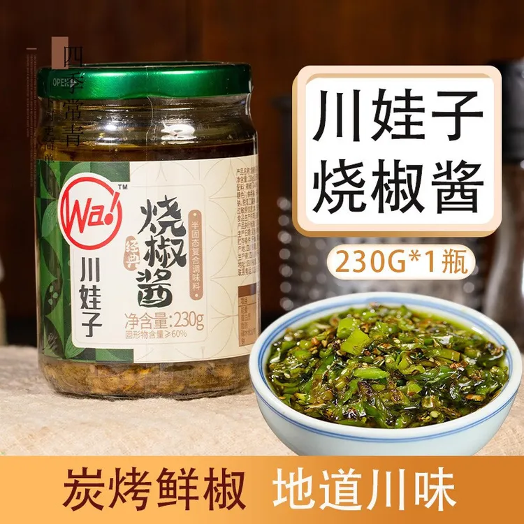 川娃子烧椒酱炭烧烧椒酱230g正宗川味青椒剁椒拌面酱下饭菜辣椒酱