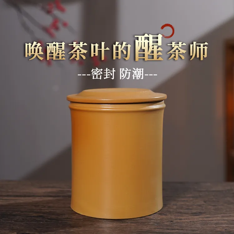 滇匠云南建水紫陶醒茶罐柴烧密封罐小号陶瓷茶叶罐普洱茶专用茶罐