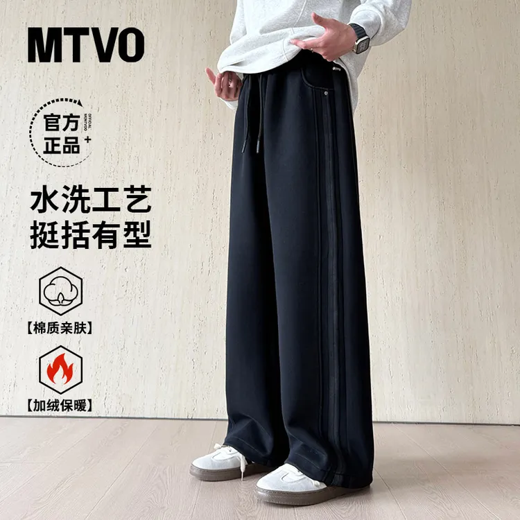 MTVO冬季加绒水洗卡尔棉直筒休闲裤子百搭青少年潮流卫裤25126